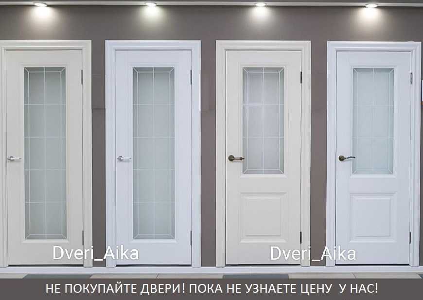 Двери межкомнатные двери БЕСПЛАТНАЯ ДОСТАВКА Есіктер
