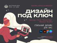 Красивый дизайн за 1 день — быстро, чётко, со вкусом