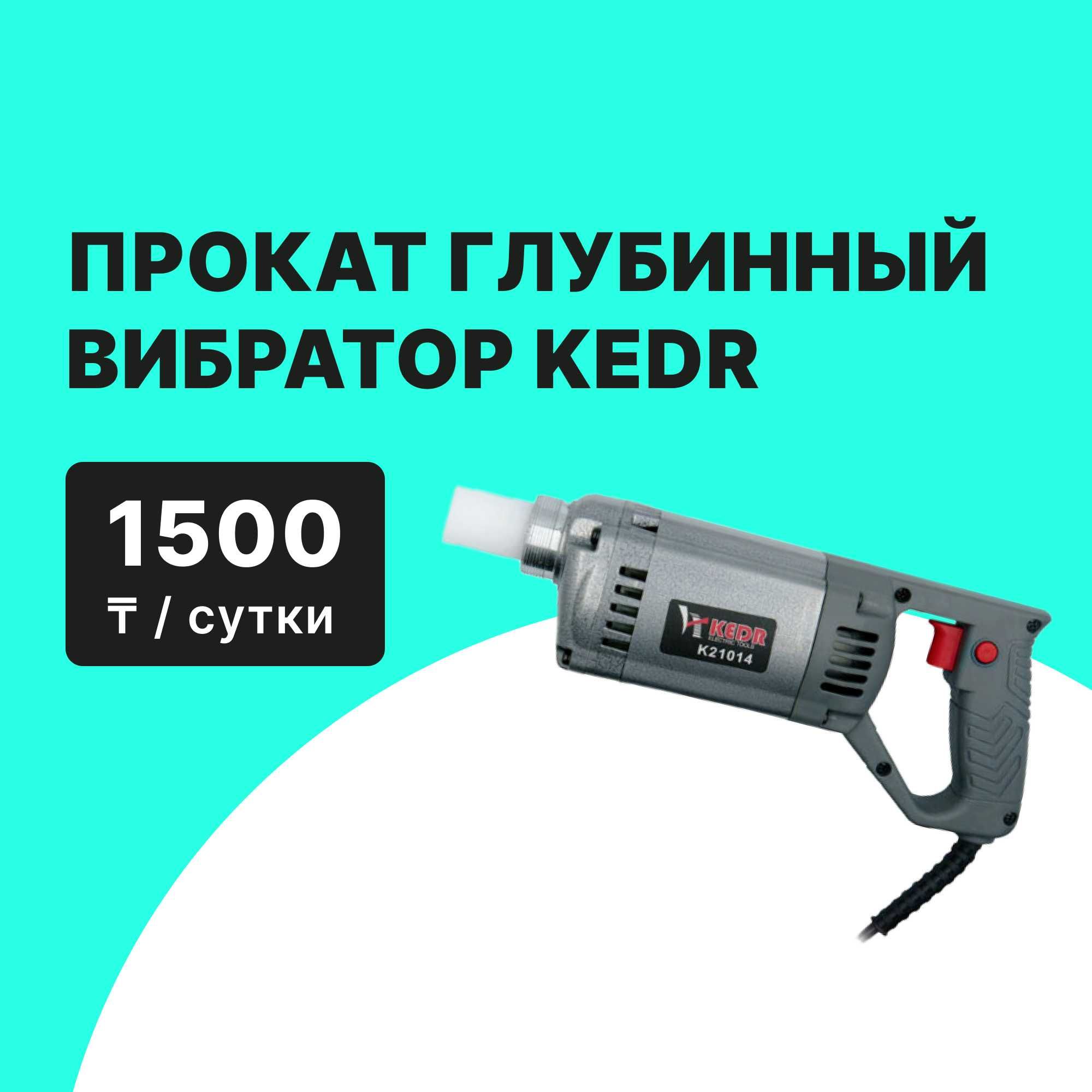 Воздушного компрессора Прокат Аренда от 5000 тг/сутки