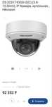 Камера видеонаблюдения hikvision DS-2CD1743G0-IZ(C) (2.8-12.0mm)