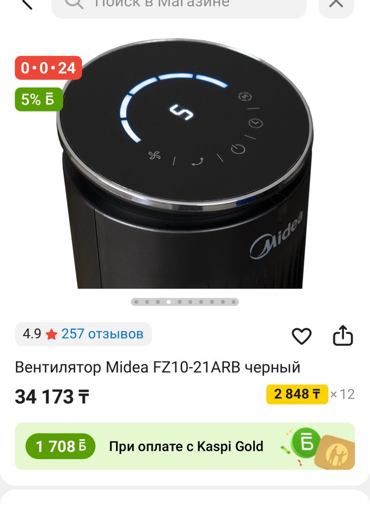 Продается вентилятор