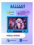 Розовый детский планшет