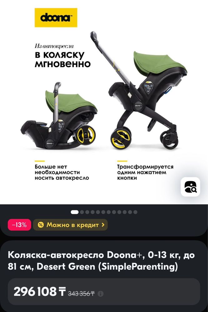 Продам коляску