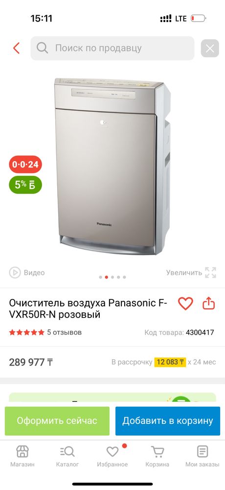 Очиститель воздуха Panasonic F-VXR50R-N розовый