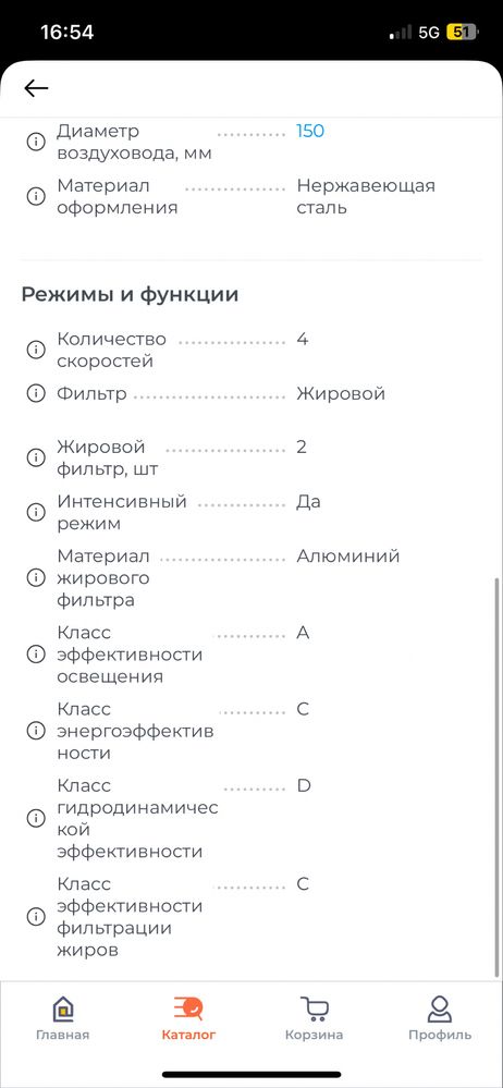Вытяжка Bosch DHL555BL