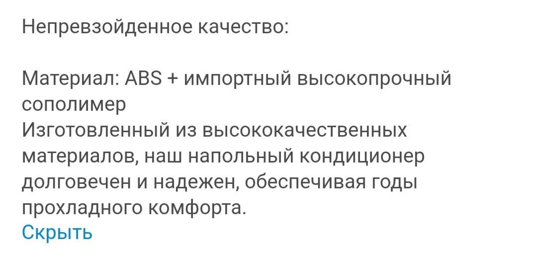 Напольный кондиционер