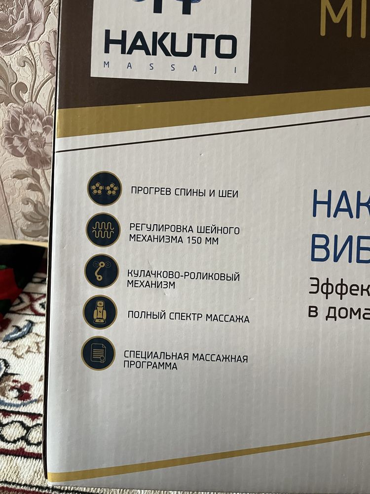 Продам новую массажную накидку