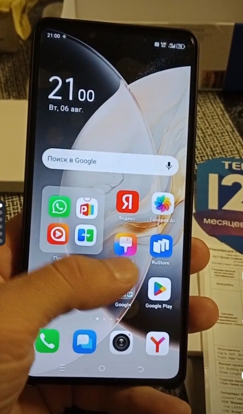 ™ Tecno canon 30 5G. Память 8/256 гб. Android 15