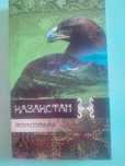 Продам книгу - дайджест