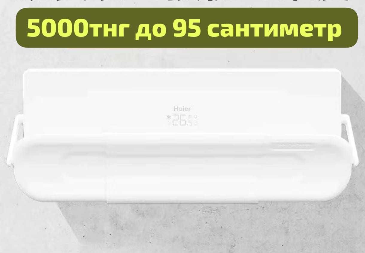 Экран для кондиционера,  Дефлектор, Шторка для кондиционера,
