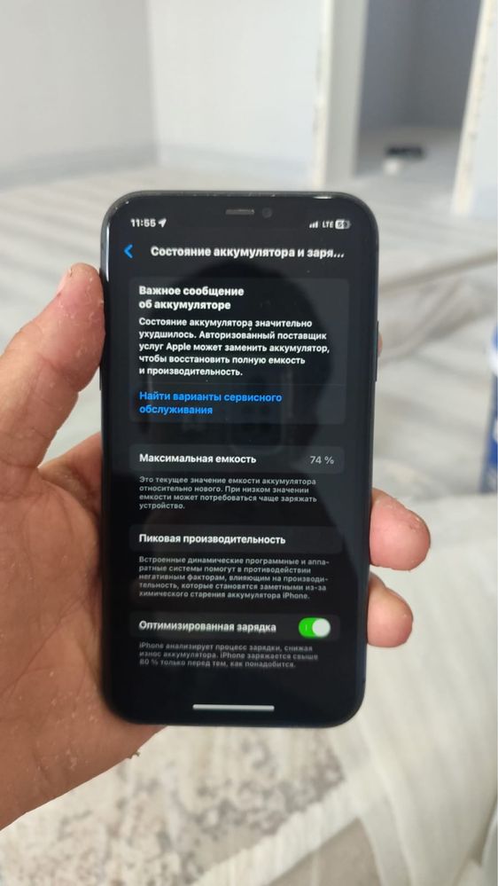 iphone 11 б/у 74%