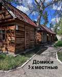 Сдам домики посуточно