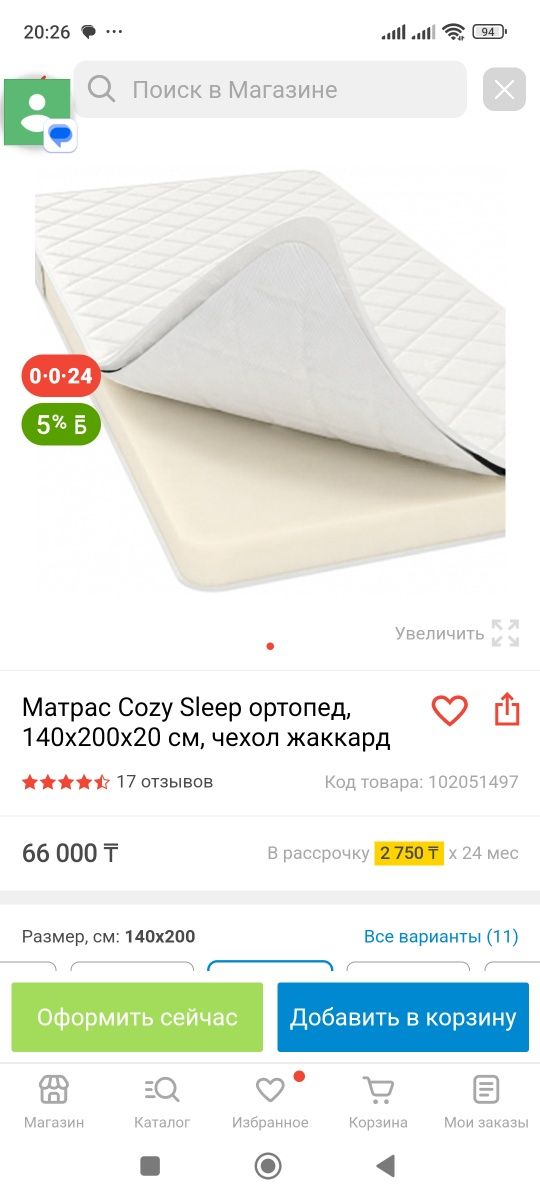 Продам матрас 140/200 на кровать