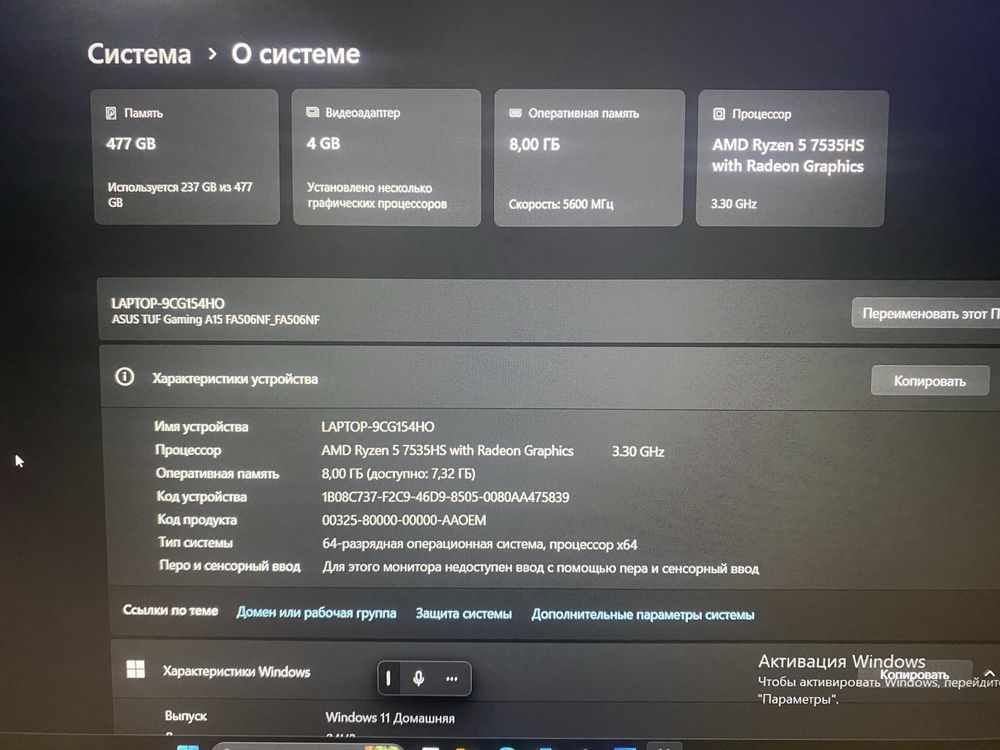 Ноутбук ASUS TUF A15 игровой , обмен