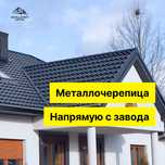 Металлочерепица Алматы лучшие цен замер расчет доставка
