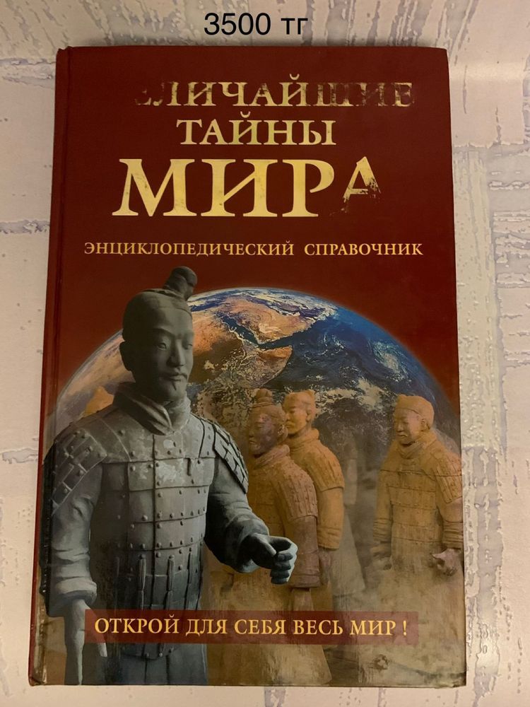 Книги от 3500 тг