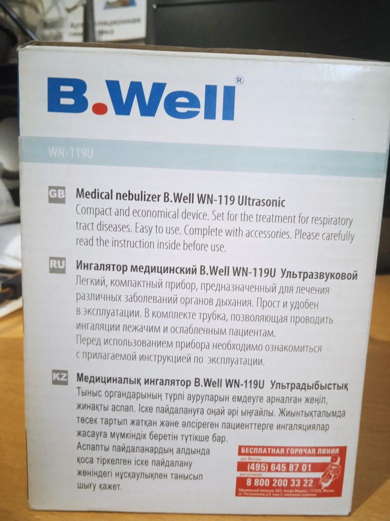 Продам инголятор