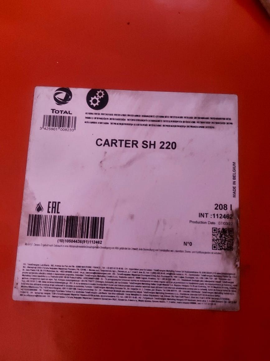 Продам масло редукторное CARTER SH 220