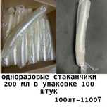 Пластиковые стаканчики