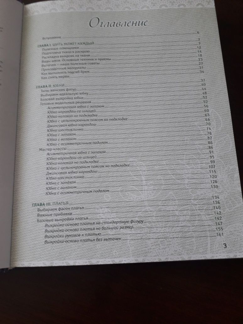Продам две книги по шитью