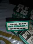 Продам Киноплёнка черно белый.