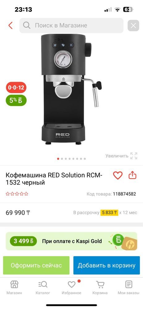 Кофеварка новый сатылады
