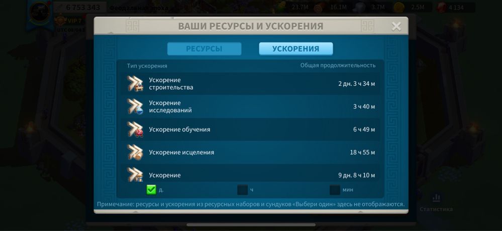 Продам акк в Райс оф кингдомс
