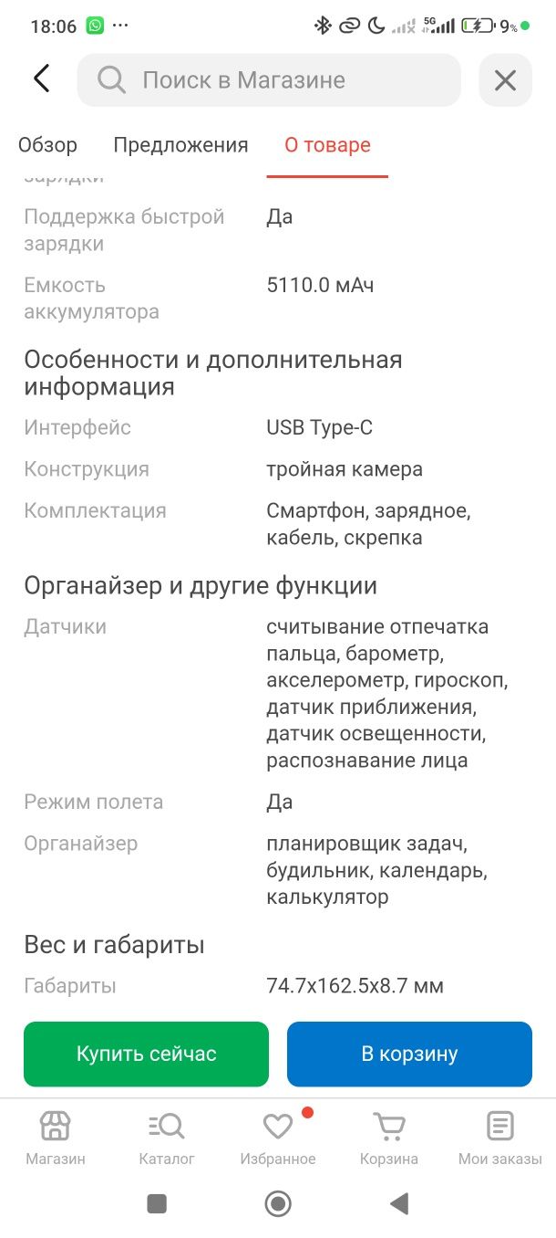 Редми 14 про +5j