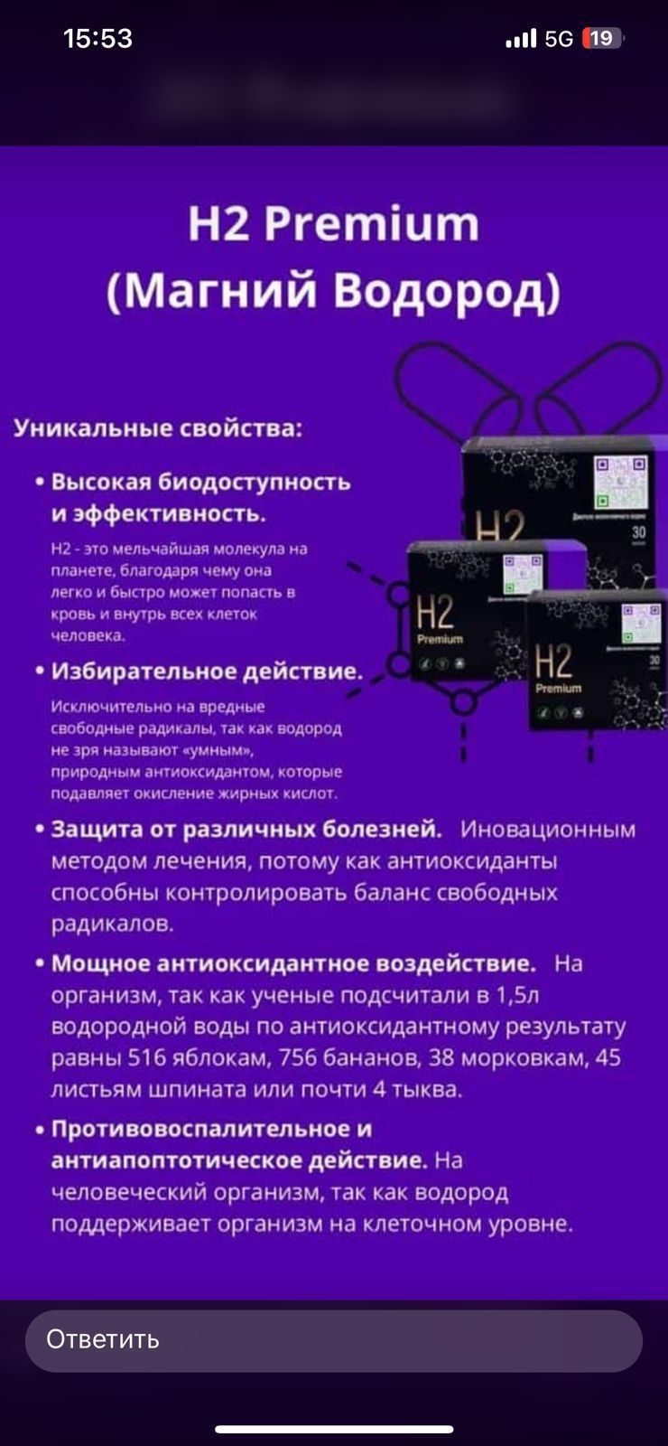 Магний водород Н2 каспи RED, PAY