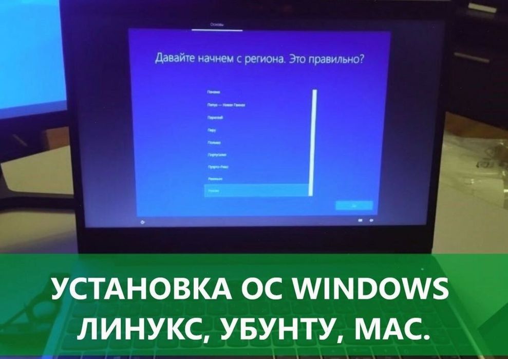 Ремонт компьютеров и ноутбуков. Частный мастер