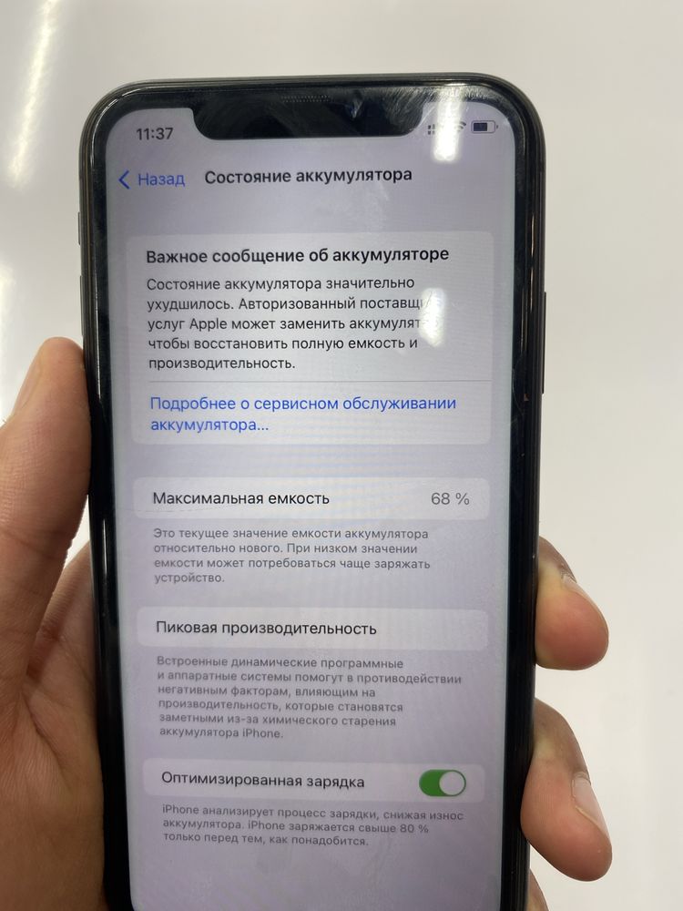Продаю б/у айфон 11