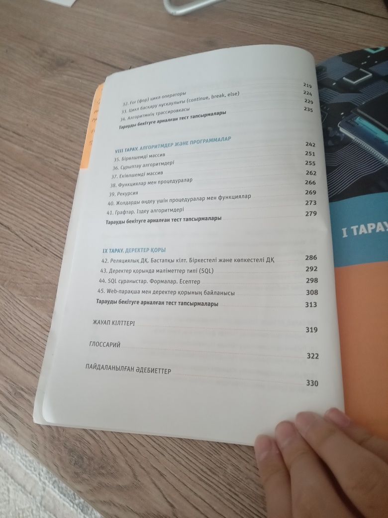 Инфоматика ұбт кітапша