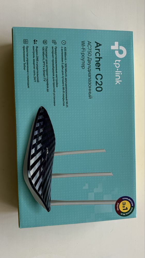 Archer C20 АС750 Двухдиапазонный Wi-Fi роутер