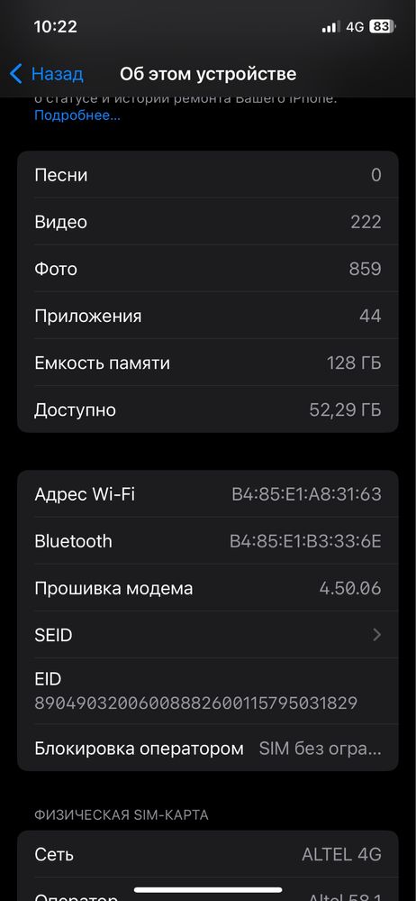 Срочно продаю iphone 12 pro