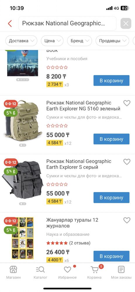 Продам новый фото рюкзак National geographic w570