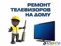 Ремонт телевизоров