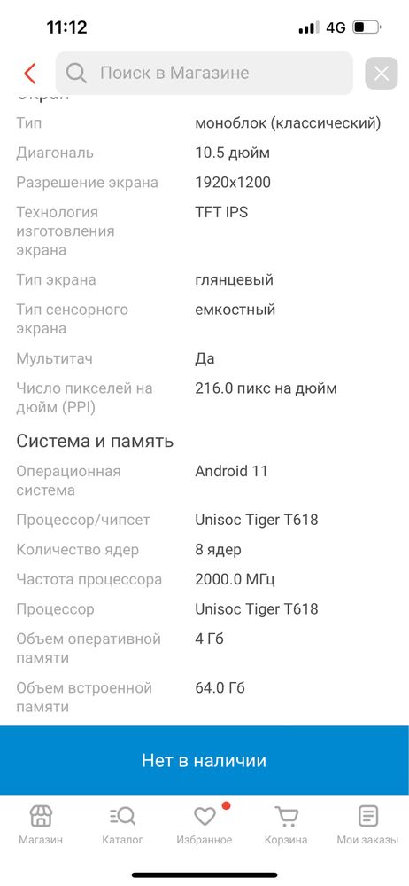 Планшет самсунг галакси таб 8