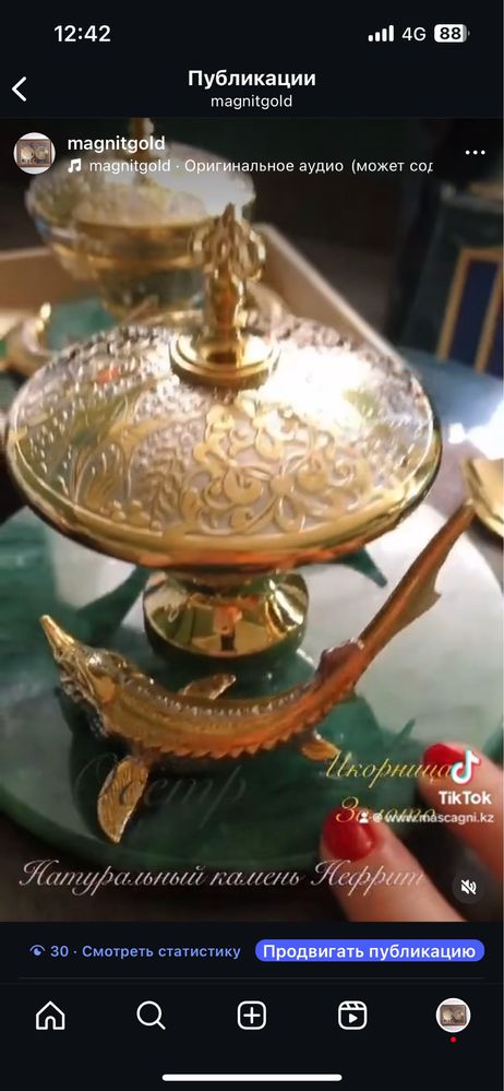 Подарок мужчине Икорница ОсетрЗолотоНефрит Посуда Премиум Класс