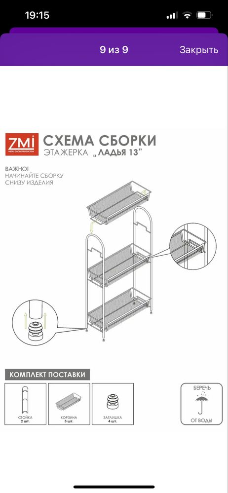 Этажерка жиналмалы стеллаж