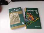 Учебники за 9 класс