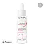 Продам сыворотку Bioderma