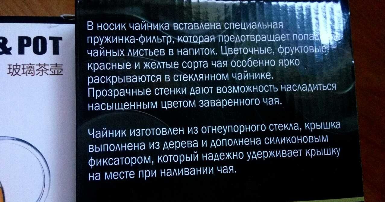 Чайники заварочные новые