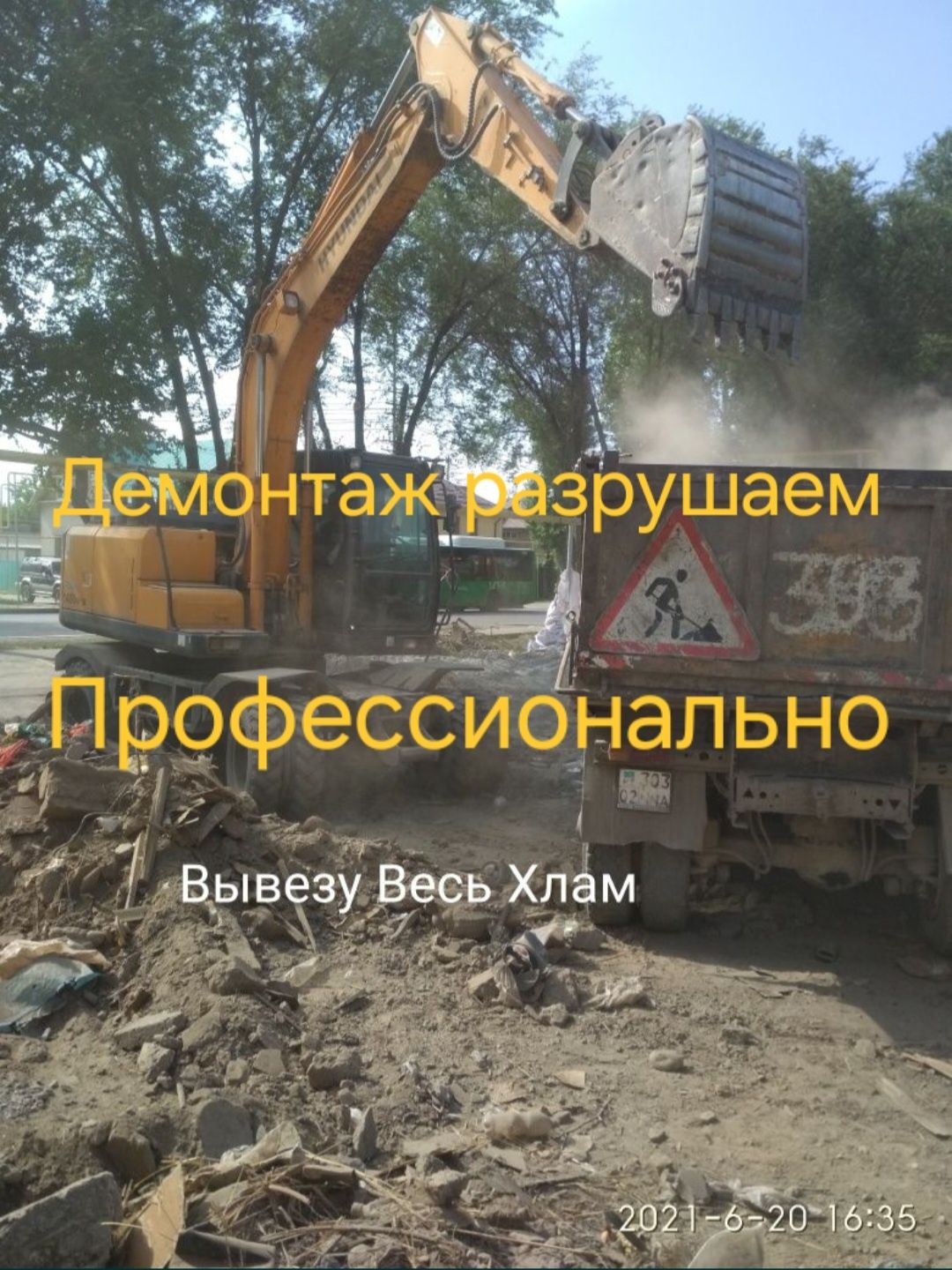 Снос,Демонтаж,Излом.Камаз-Трактор.