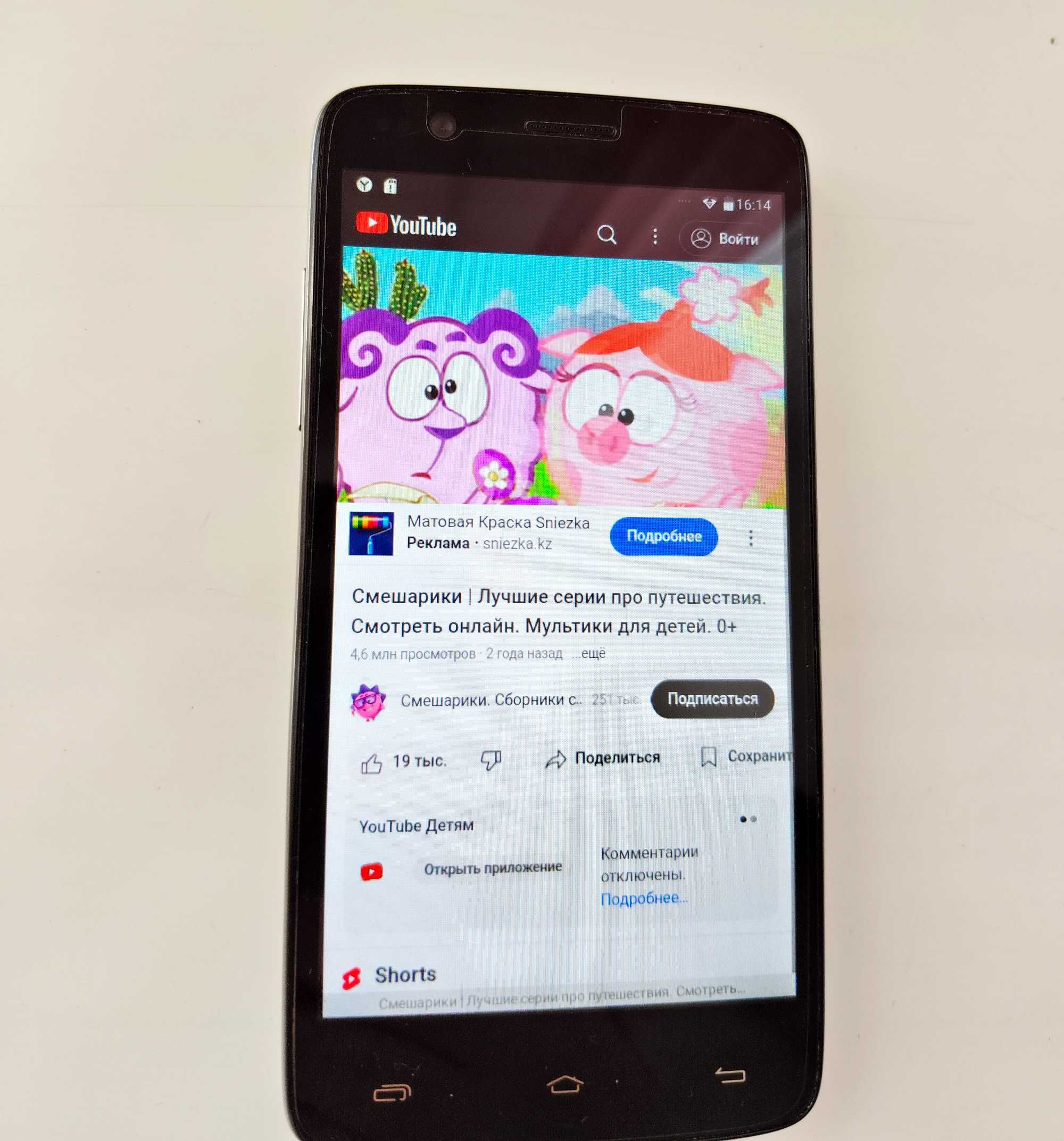 продам смартфон Beeline Pro 2