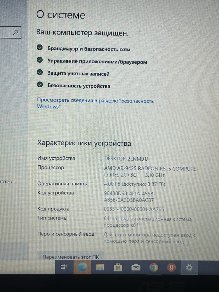 Нотбук нового состояние