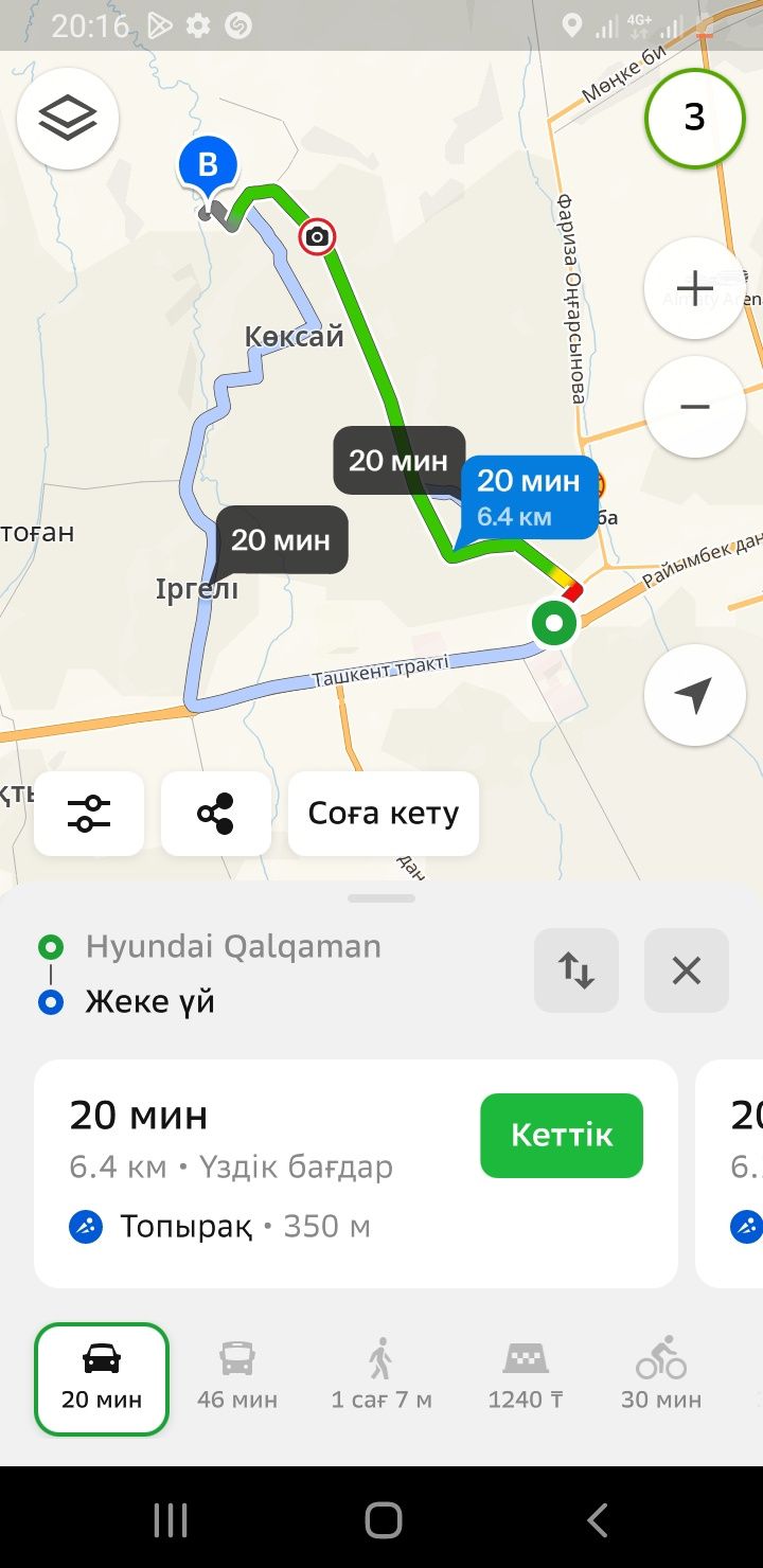 Земля Коксай продам