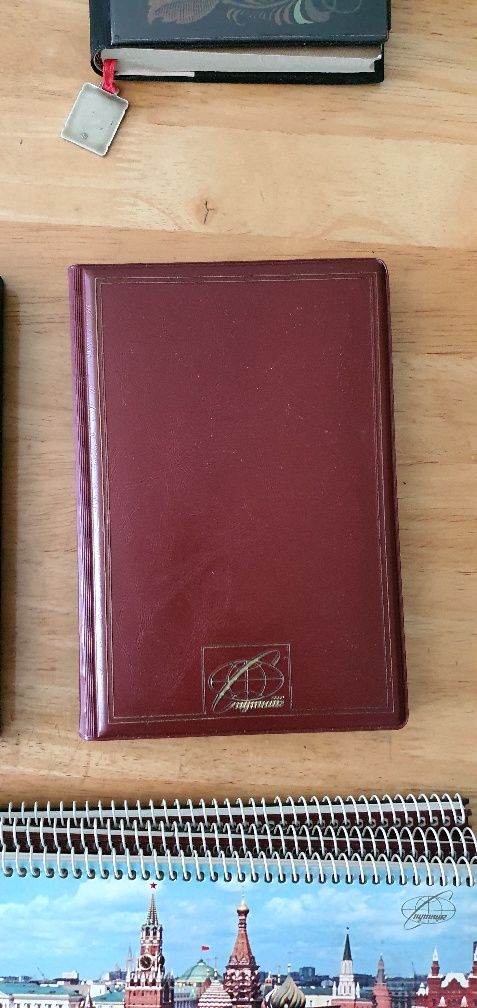 Записные  книжки. Ежедневники. СССР. Блокноты