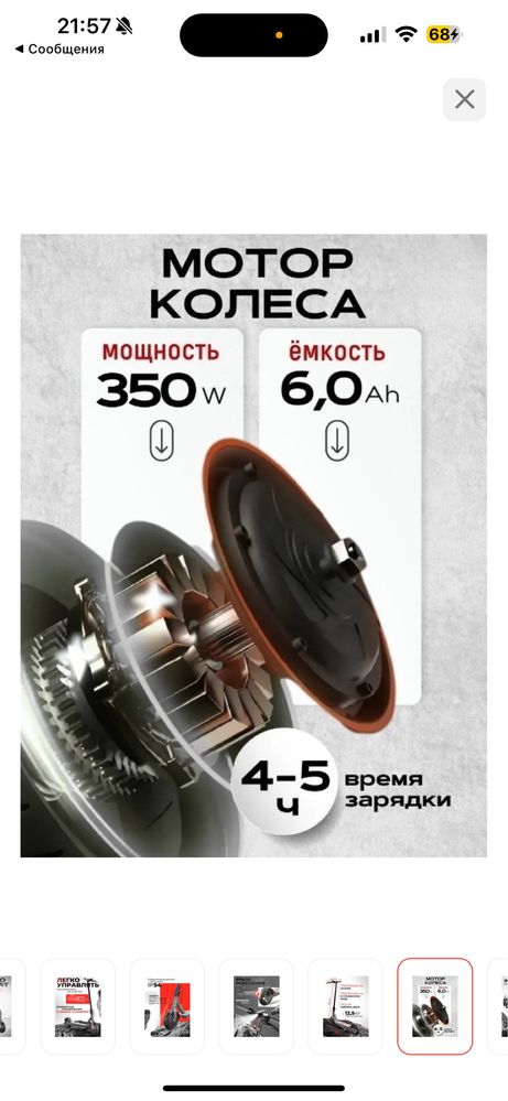 Самокат практически новый