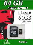 Флеш-карта micro SD 64гб