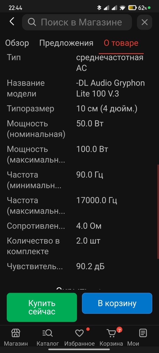 Dl gryphon 100 lite v3